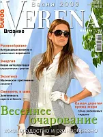 Verena 1/09, весна 2009