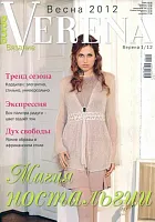 Verena 1/12, весна 2012