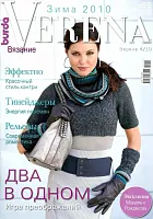 Verena 4/10, зима 2010