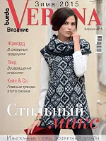 Verena 4/15, зима 2015