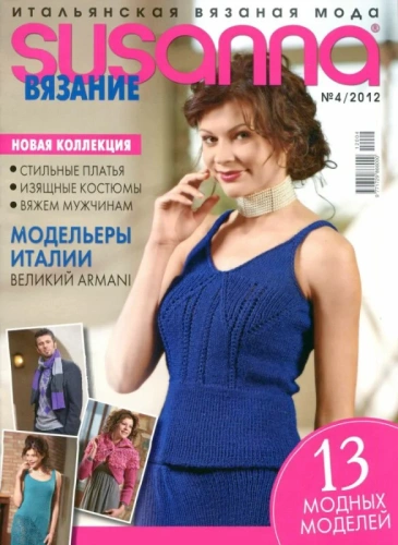 Susanna 4/2012