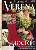 Verena Е999/2011, cпецвыпуск