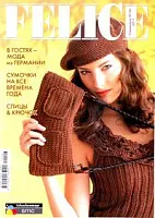 Felice 2011-3М