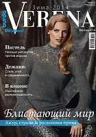 Verena 4/14, зима 2014